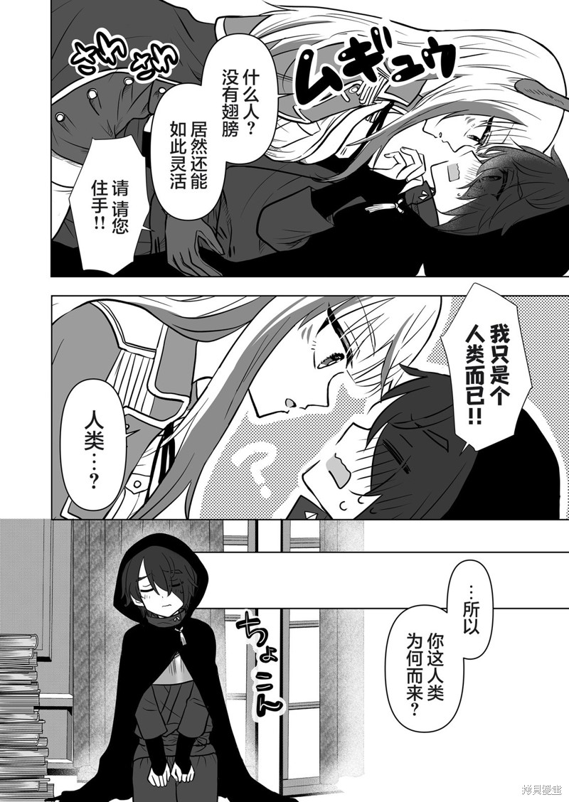 身为最强忍者的我成了魔王女儿们的女仆第01话在线观看 - 第16张