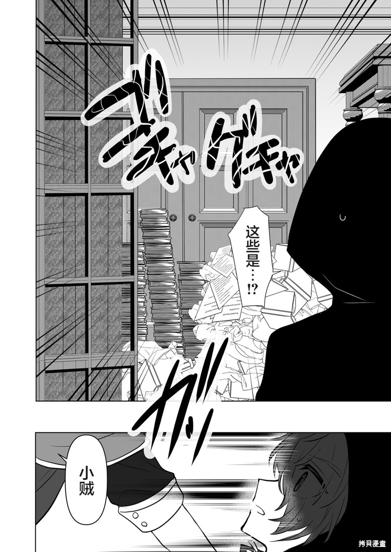 身为最强忍者的我成了魔王女儿们的女仆第01话在线观看 - 第14张