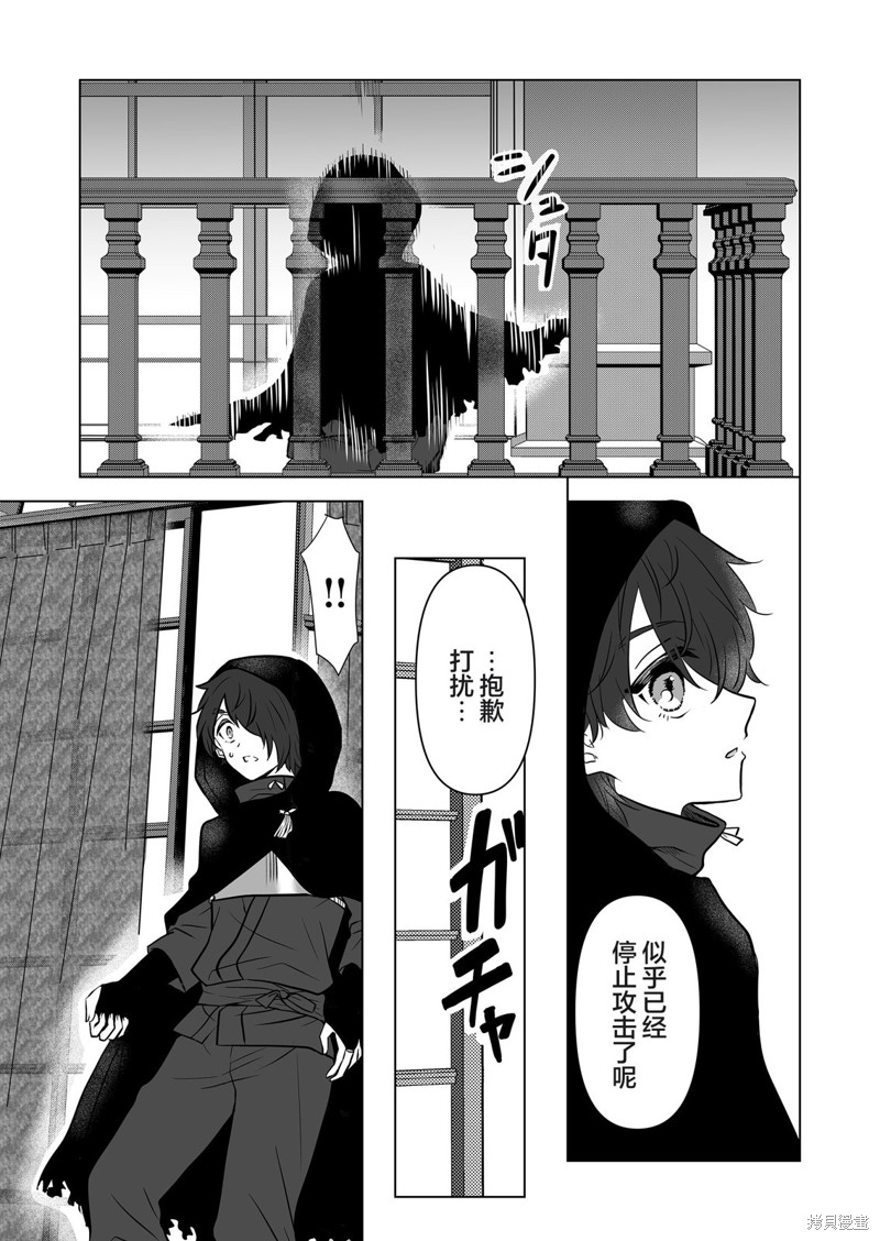 身为最强忍者的我成了魔王女儿们的女仆第01话在线观看 - 第13张