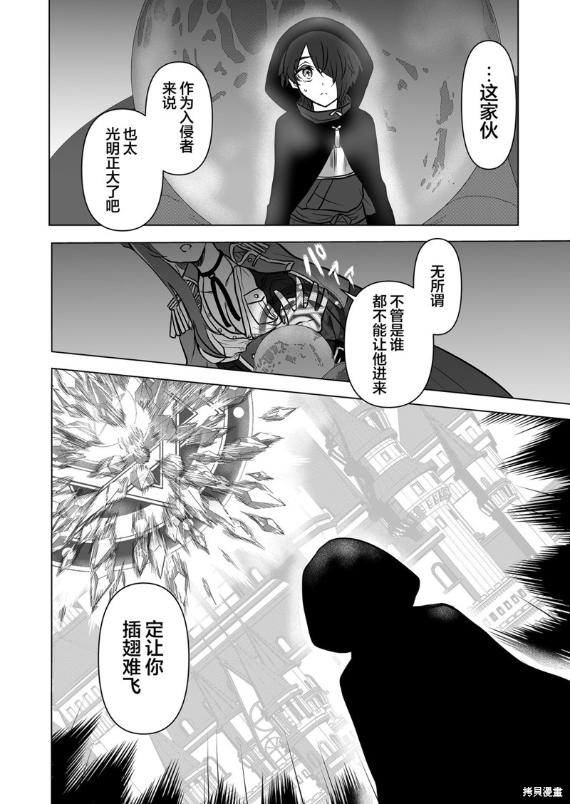 身为最强忍者的我成了魔王女儿们的女仆第01话在线观看 - 第10张