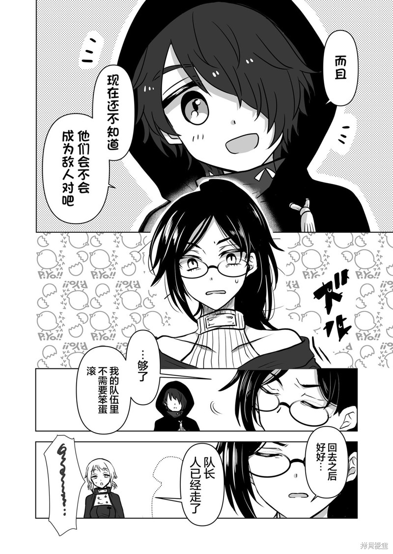 身为最强忍者的我成了魔王女儿们的女仆第01话在线观看 - 第8张