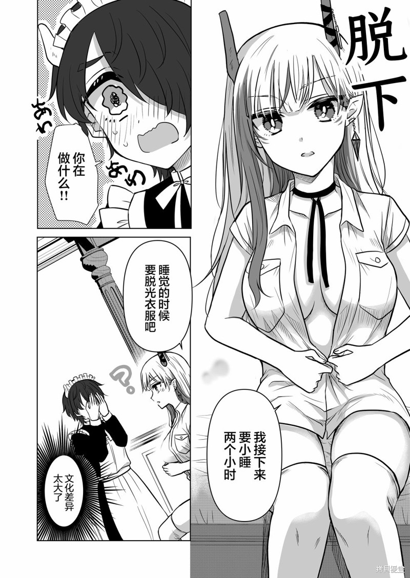 身为最强忍者的我成了魔王女儿们的女仆第02话在线观看 - 第9张
