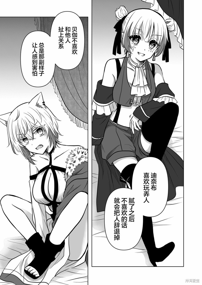 身为最强忍者的我成了魔王女儿们的女仆第02话在线观看 - 第7张