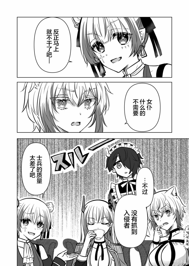 身为最强忍者的我成了魔王女儿们的女仆第02话在线观看 - 第2张