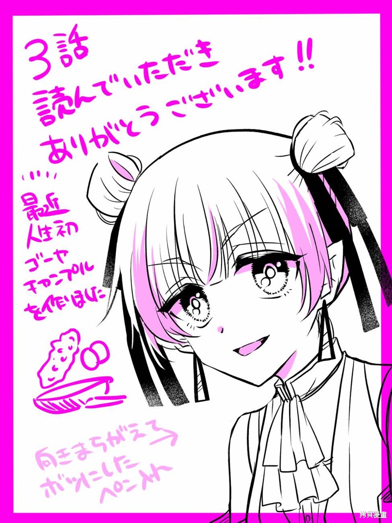 身为最强忍者的我成了魔王女儿们的女仆第03话在线观看 - 第18张