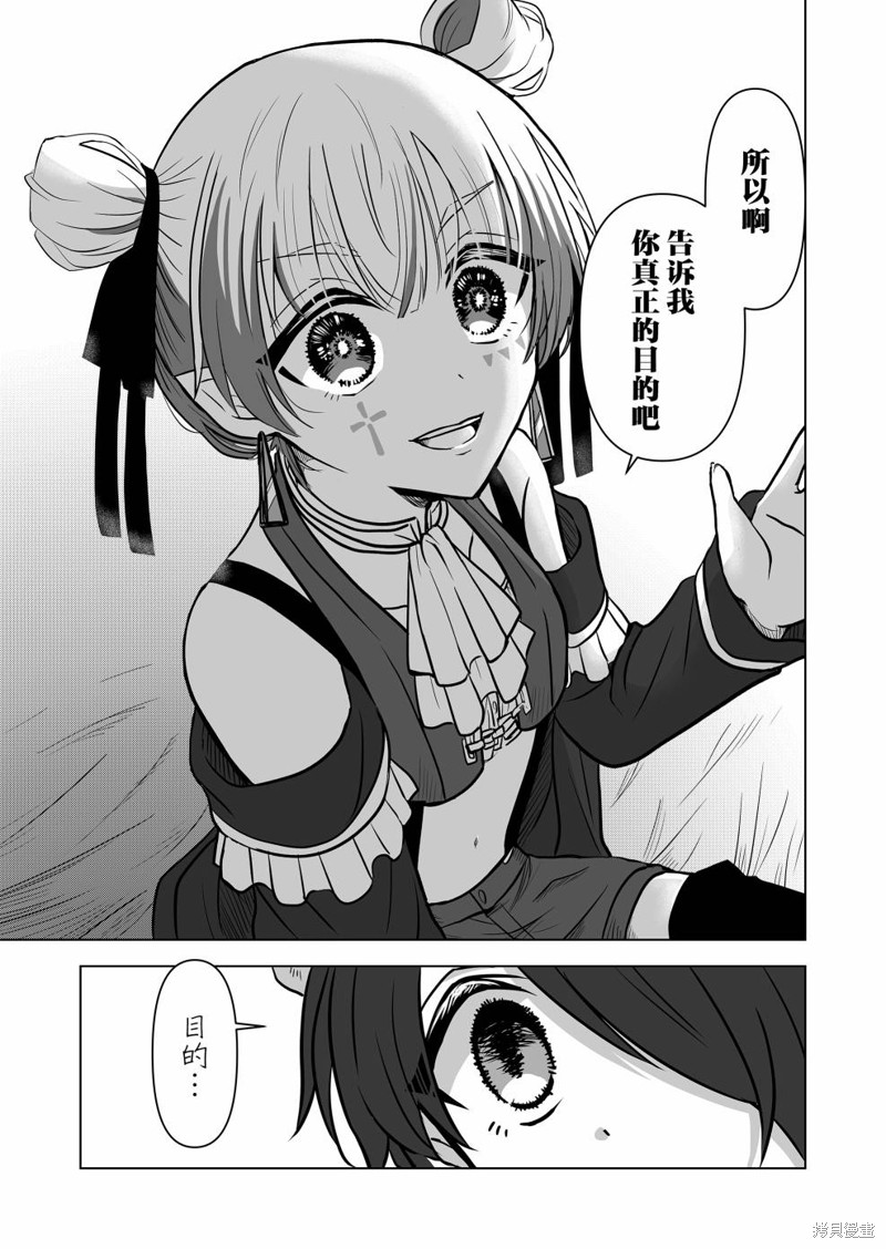 身为最强忍者的我成了魔王女儿们的女仆第03话在线观看 - 第5张