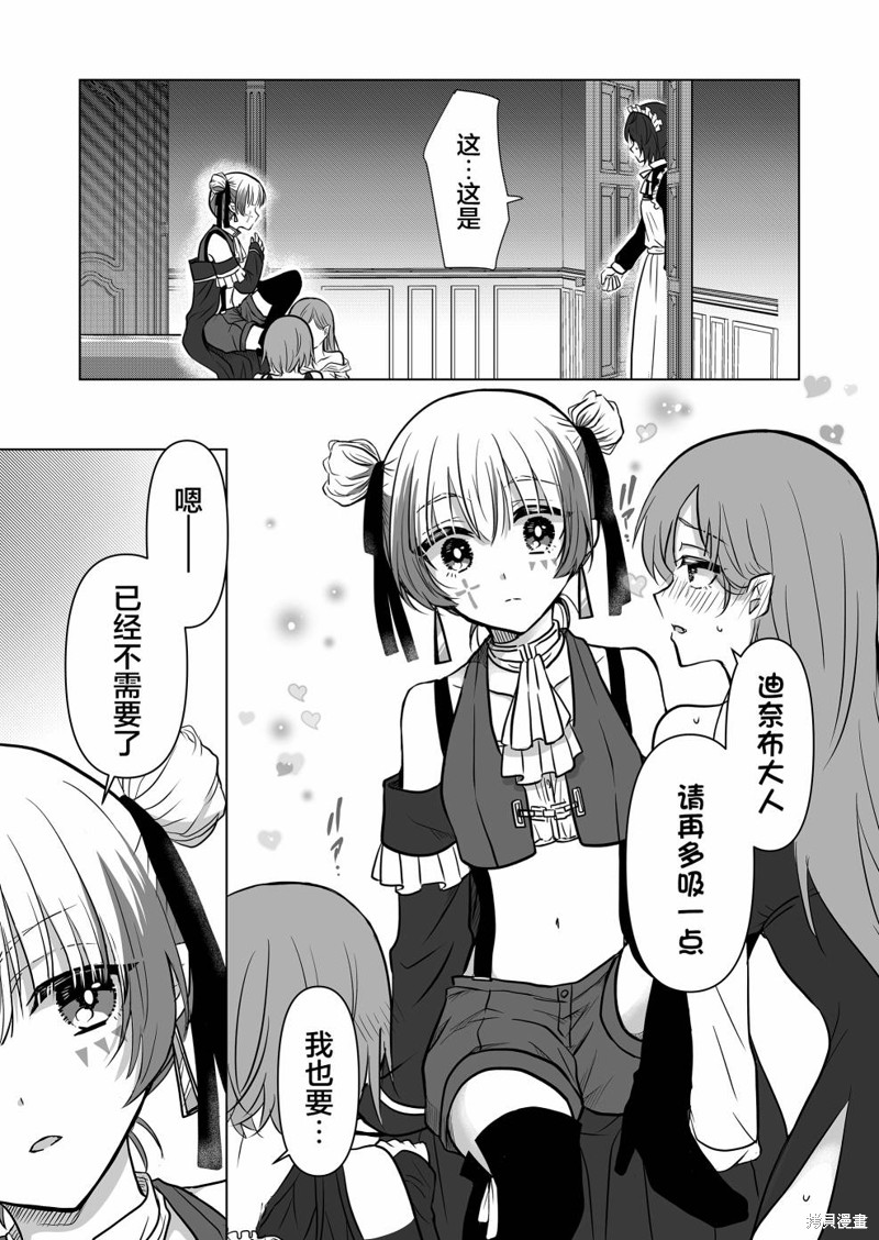 身为最强忍者的我成了魔王女儿们的女仆第03话在线观看 - 第1张