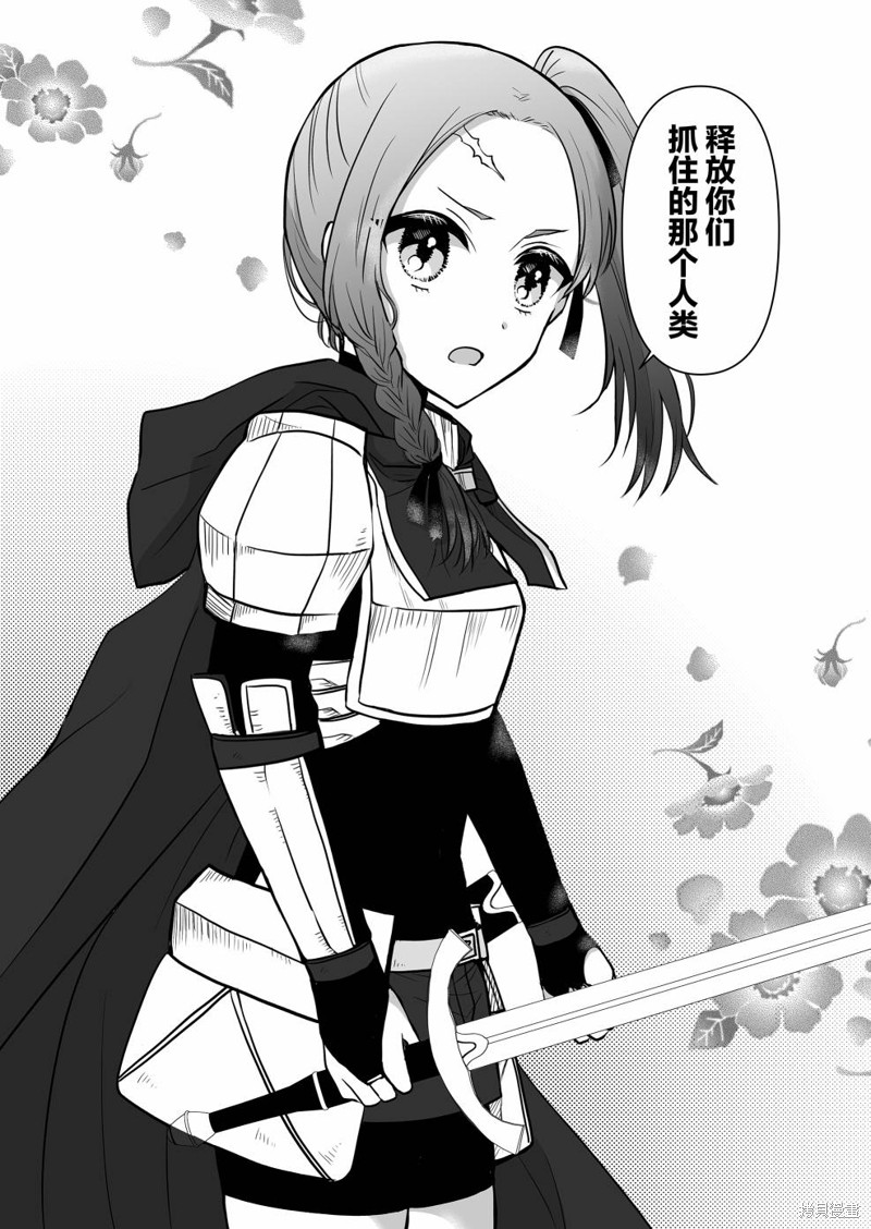 身为最强忍者的我成了魔王女儿们的女仆第04话在线观看 - 第18张