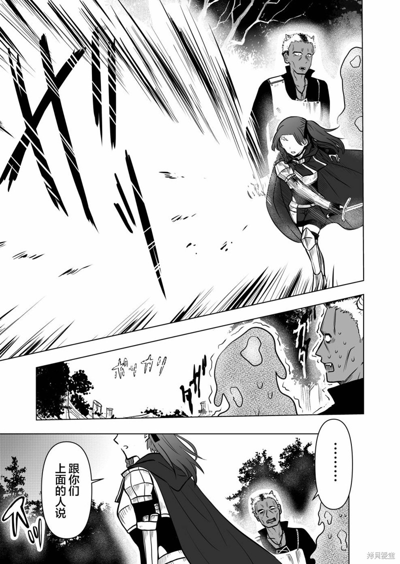 身为最强忍者的我成了魔王女儿们的女仆第04话在线观看 - 第17张