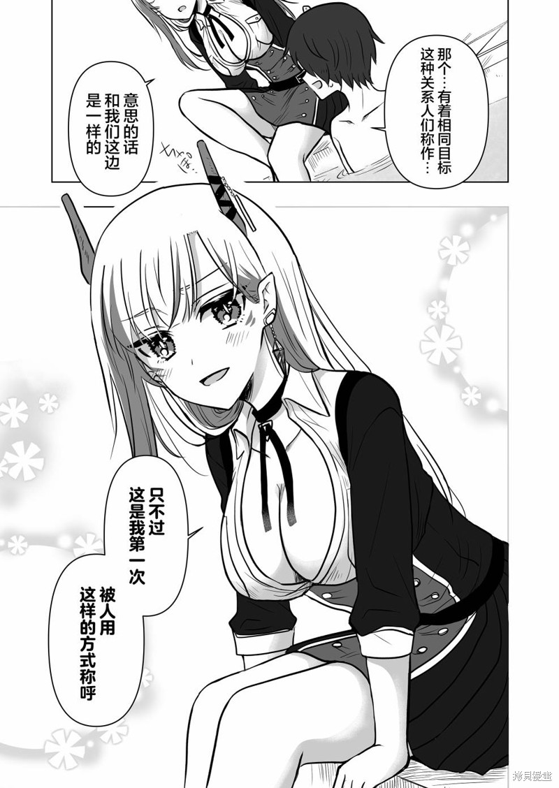 身为最强忍者的我成了魔王女儿们的女仆第04话在线观看 - 第9张