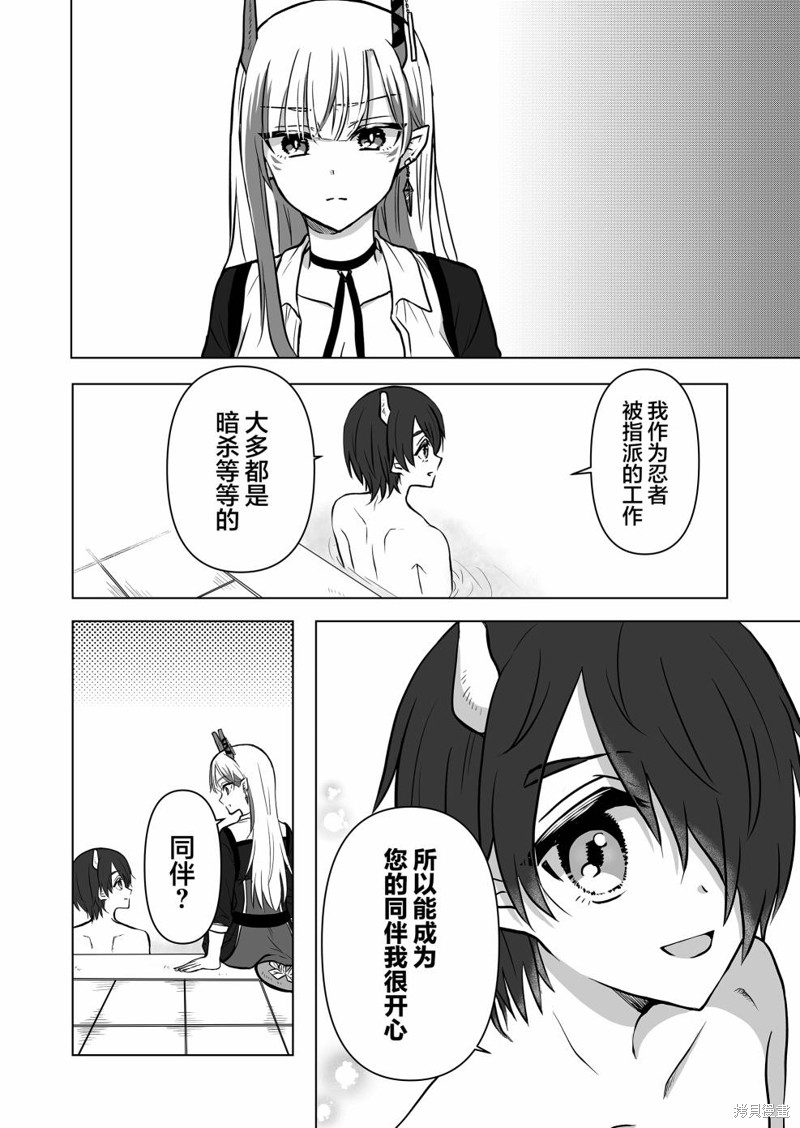 身为最强忍者的我成了魔王女儿们的女仆第04话在线观看 - 第8张