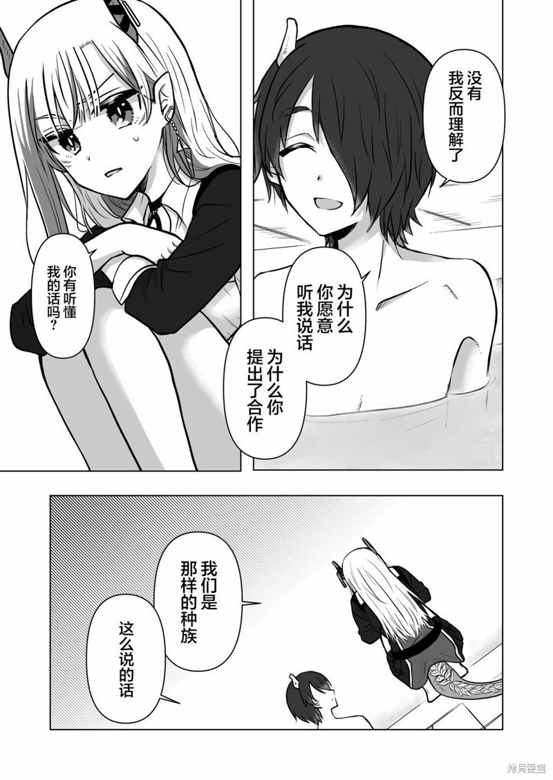 身为最强忍者的我成了魔王女儿们的女仆第04话在线观看 - 第5张