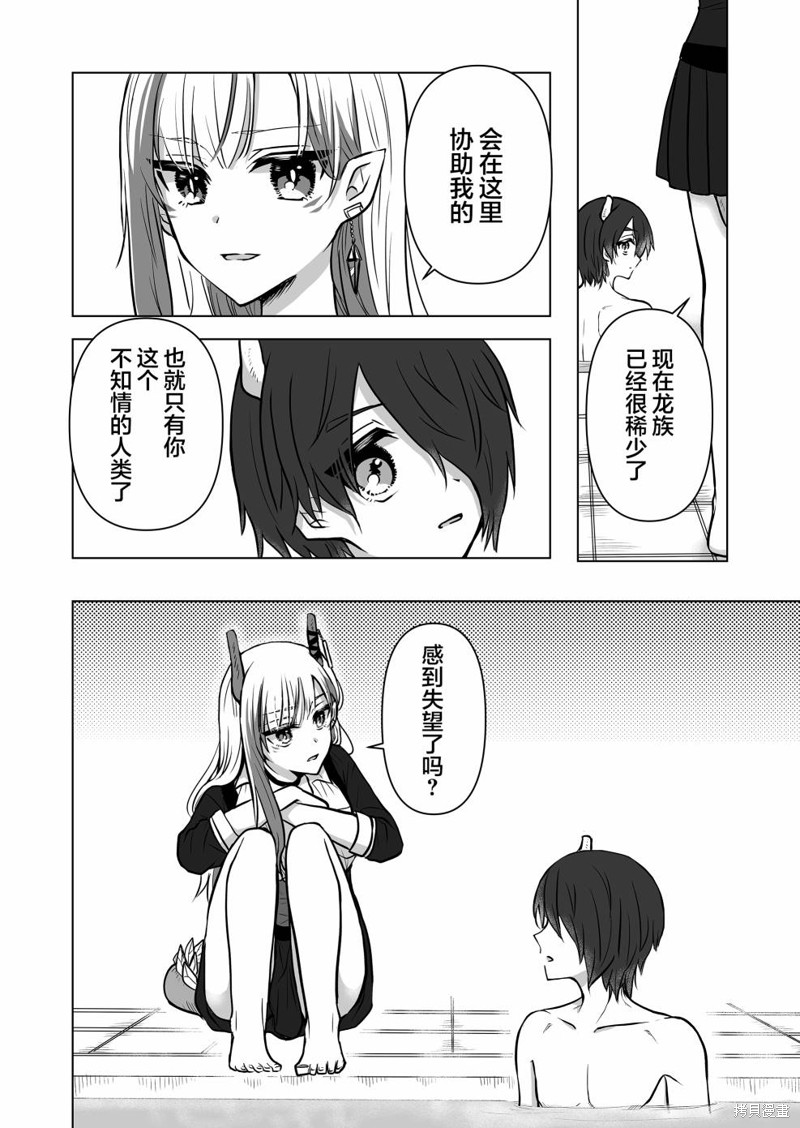 身为最强忍者的我成了魔王女儿们的女仆第04话在线观看 - 第4张