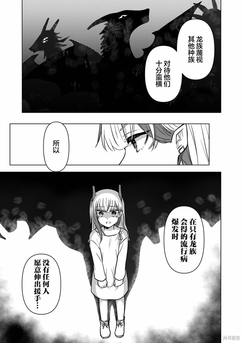 身为最强忍者的我成了魔王女儿们的女仆第04话在线观看 - 第3张