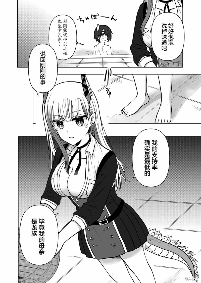 身为最强忍者的我成了魔王女儿们的女仆第04话在线观看 - 第2张