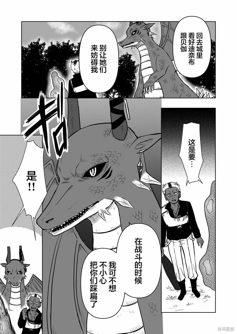 身为最强忍者的我成了魔王女儿们的女仆第05话在线观看 - 第11张