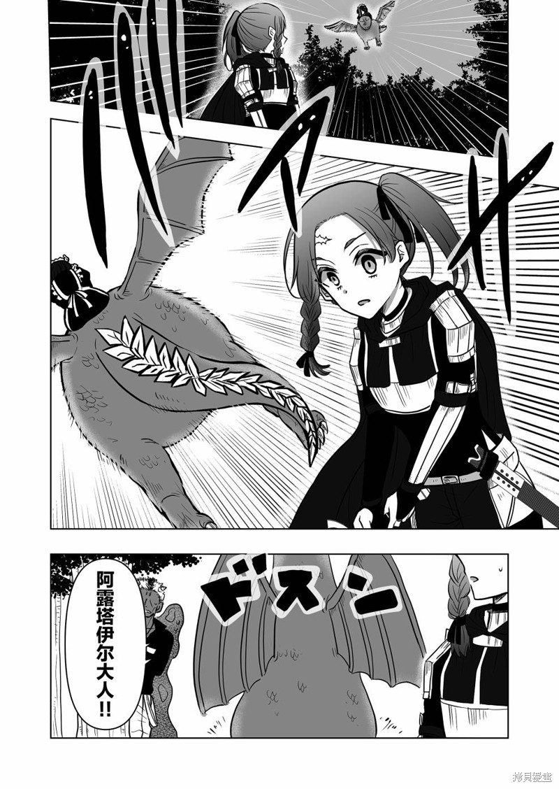 身为最强忍者的我成了魔王女儿们的女仆第05话在线观看 - 第10张