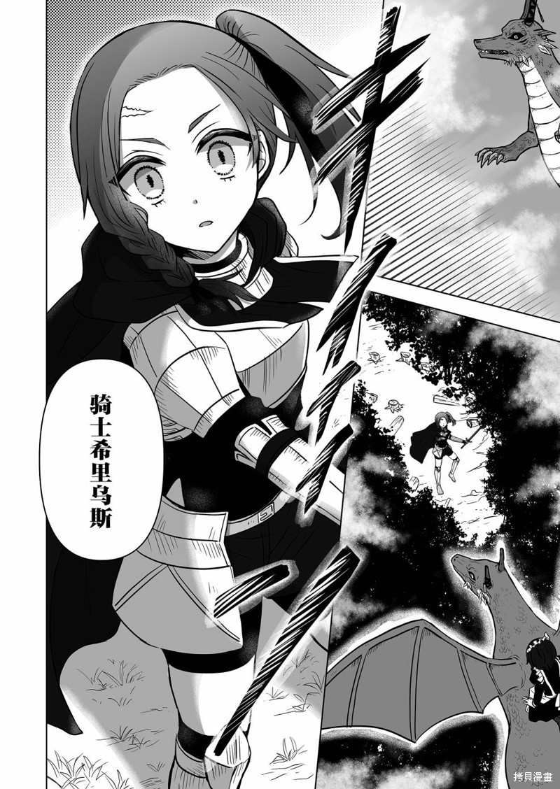 身为最强忍者的我成了魔王女儿们的女仆第05话在线观看 - 第8张
