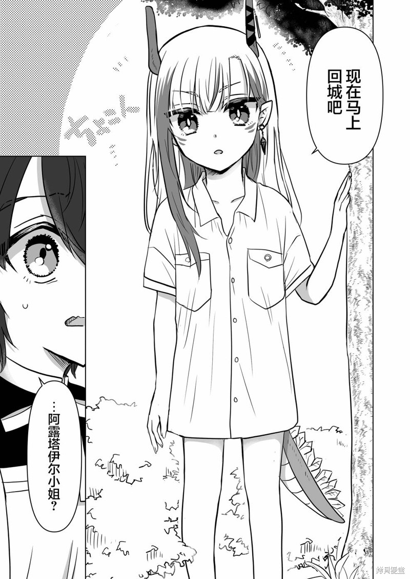 身为最强忍者的我成了魔王女儿们的女仆第06话在线观看 - 第17张