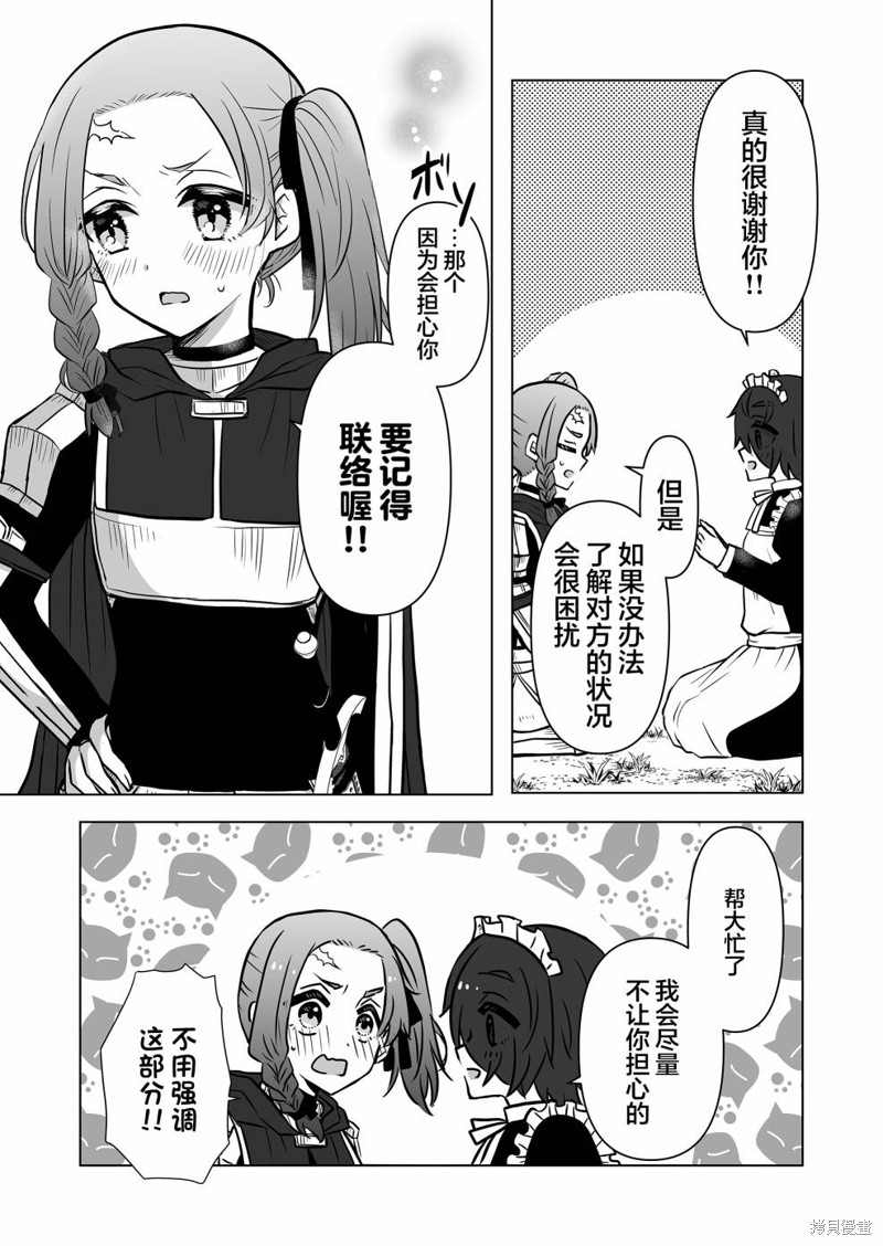 身为最强忍者的我成了魔王女儿们的女仆第06话在线观看 - 第9张