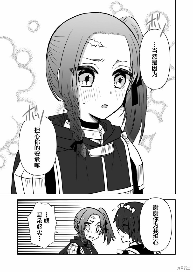 身为最强忍者的我成了魔王女儿们的女仆第06话在线观看 - 第7张