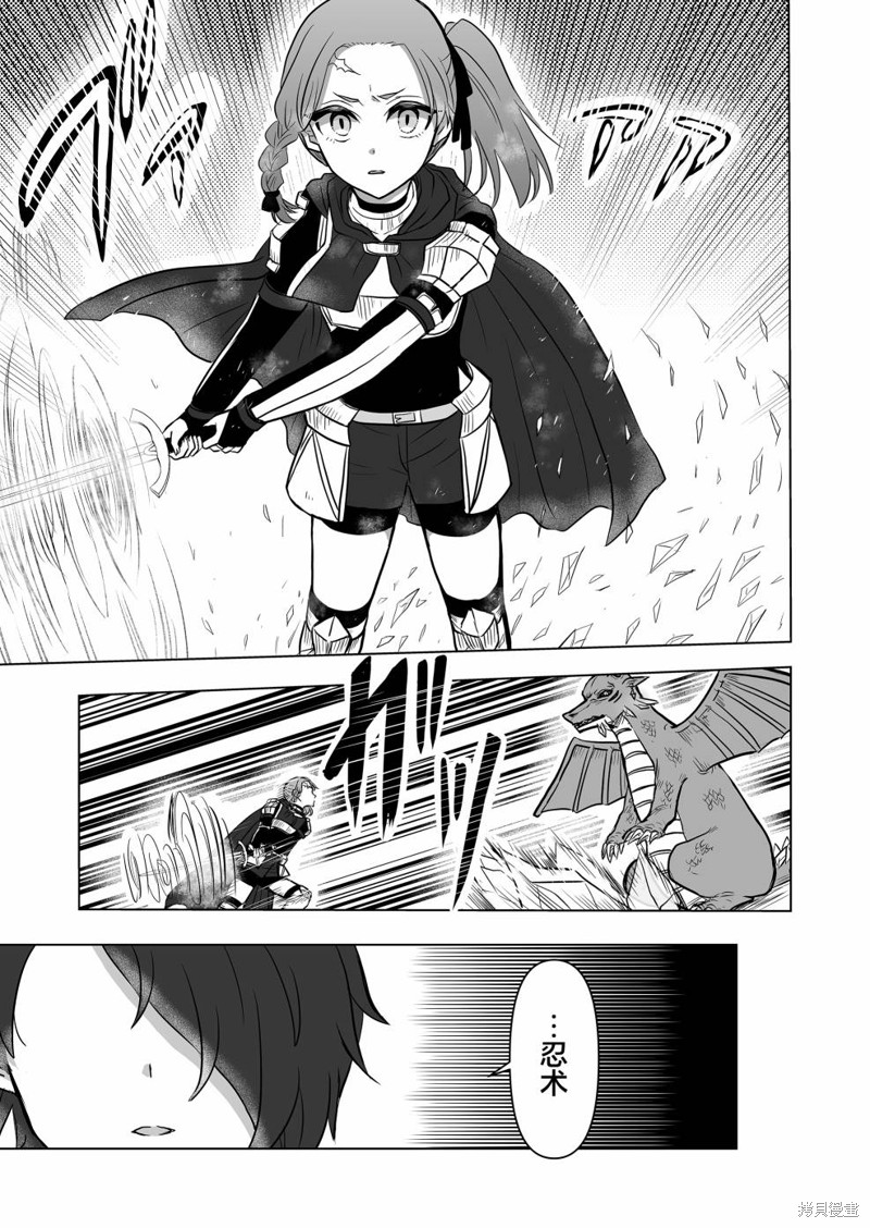 身为最强忍者的我成了魔王女儿们的女仆第06话在线观看 - 第3张