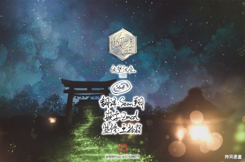 身为最强忍者的我成了魔王女儿们的女仆第07话在线观看 - 第20张