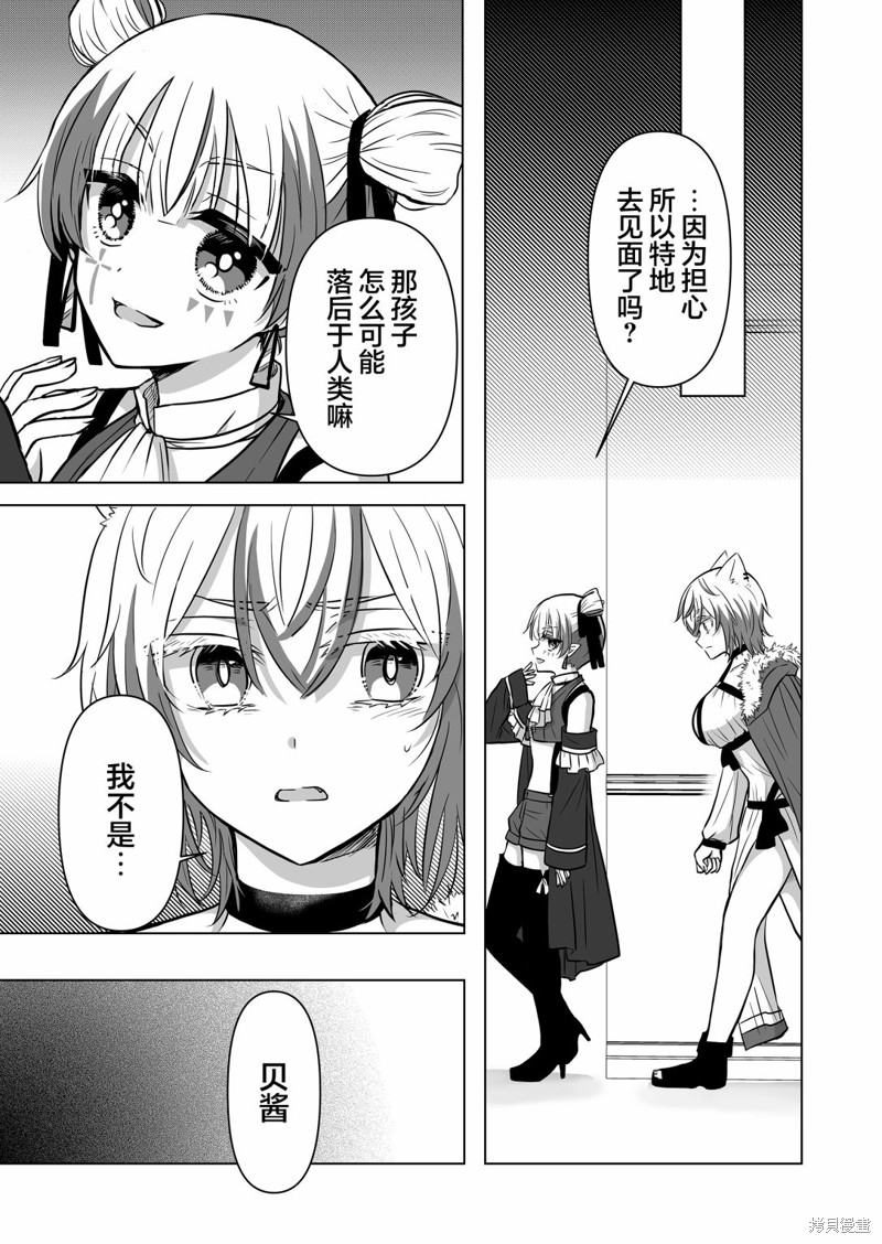 身为最强忍者的我成了魔王女儿们的女仆第07话在线观看 - 第17张