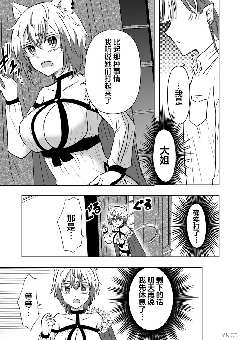身为最强忍者的我成了魔王女儿们的女仆第07话在线观看 - 第9张