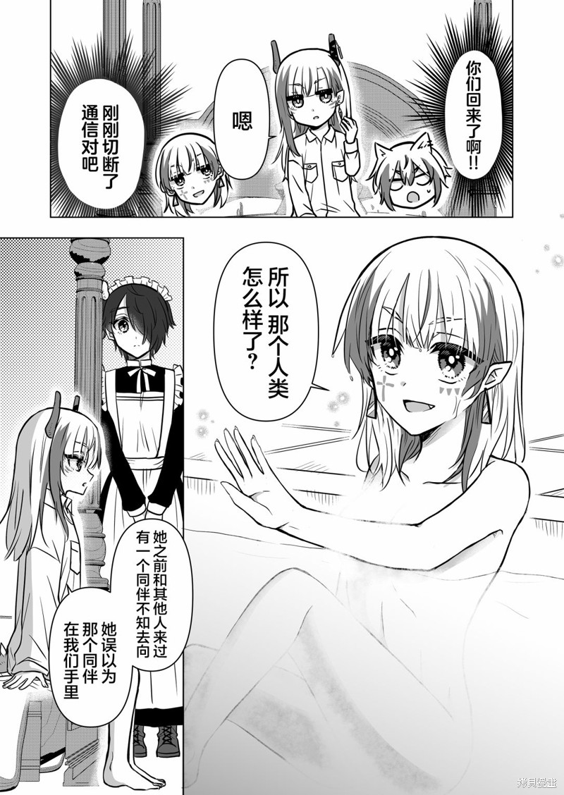 身为最强忍者的我成了魔王女儿们的女仆第07话在线观看 - 第7张