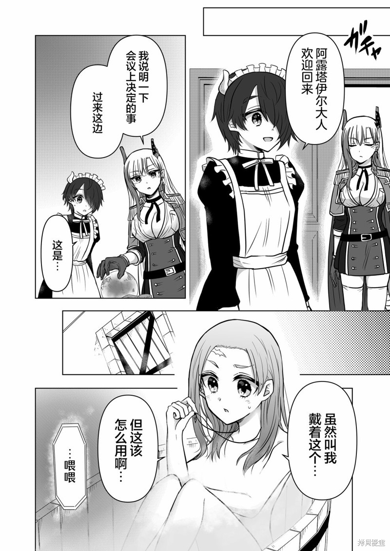 身为最强忍者的我成了魔王女儿们的女仆第09话在线观看 - 第8张