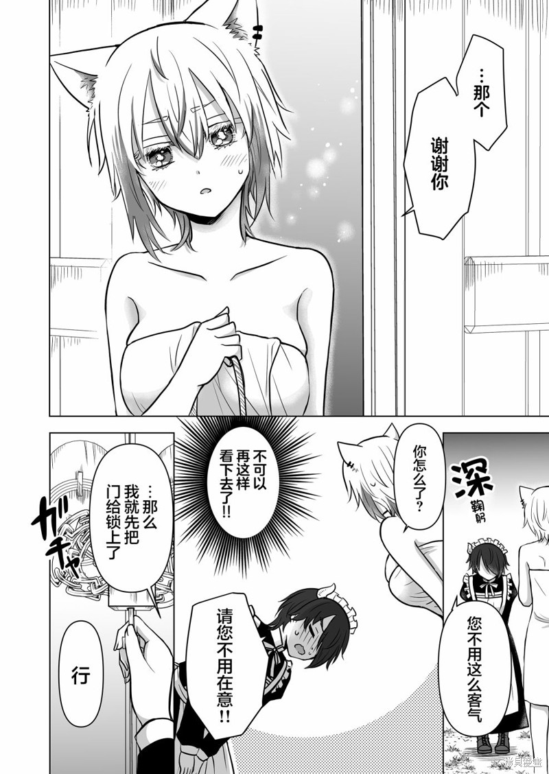 身为最强忍者的我成了魔王女儿们的女仆第10话在线观看 - 第14张