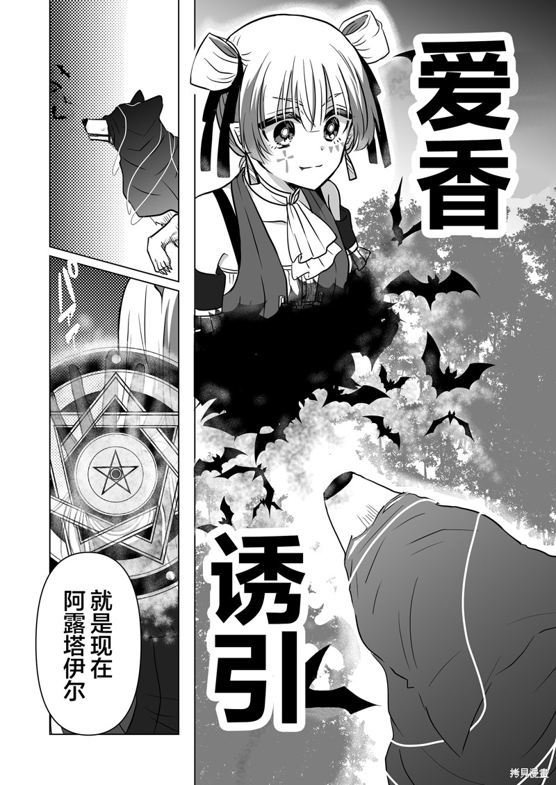 身为最强忍者的我成了魔王女儿们的女仆第11话在线观看 - 第10张