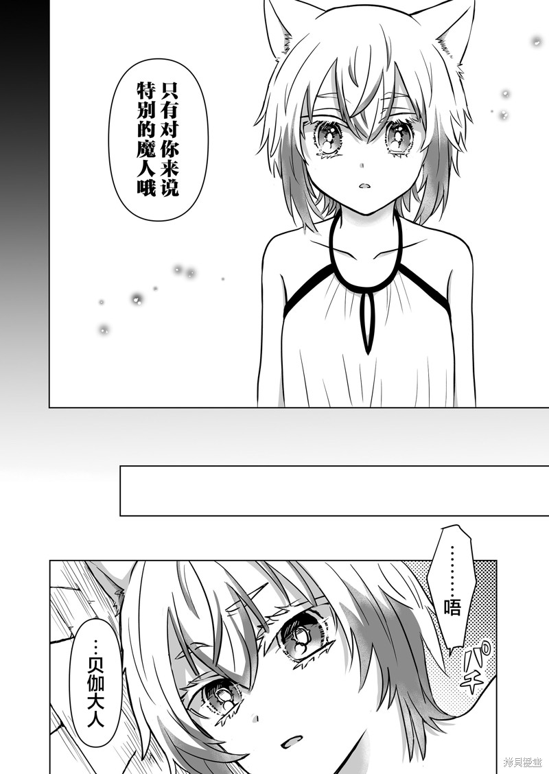 身为最强忍者的我成了魔王女儿们的女仆第12话在线观看 - 第6张
