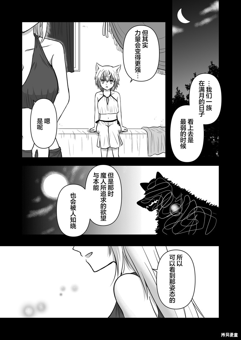 身为最强忍者的我成了魔王女儿们的女仆第12话在线观看 - 第5张