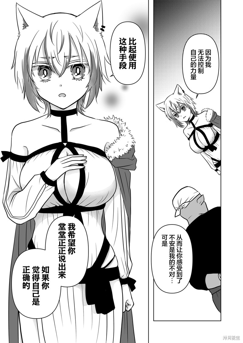 身为最强忍者的我成了魔王女儿们的女仆第13话在线观看 - 第5张