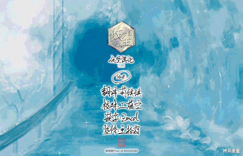 身为最强忍者的我成了魔王女儿们的女仆第15话在线观看 - 第17张