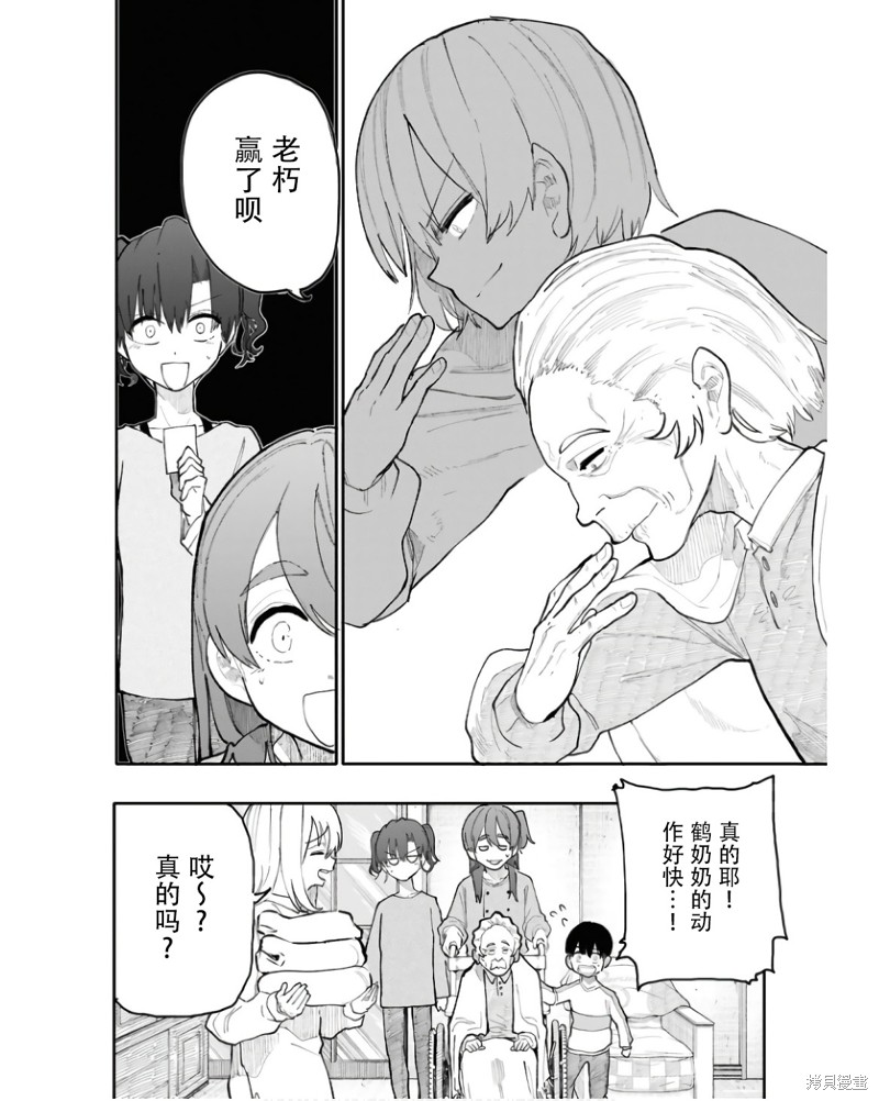 老夫老妻重返青春第193-194话在线观看 - 第4张