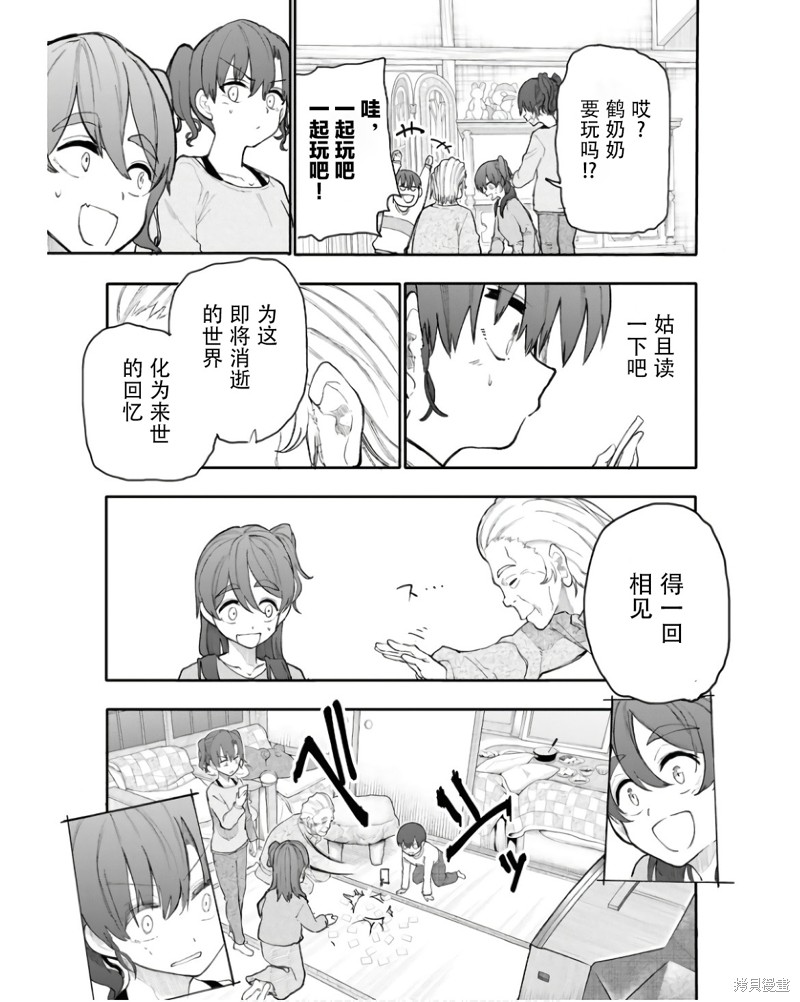 老夫老妻重返青春第193-194话在线观看 - 第3张