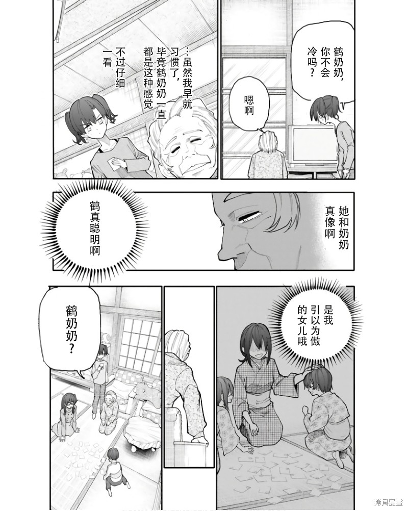 老夫老妻重返青春第193-194话在线观看 - 第2张