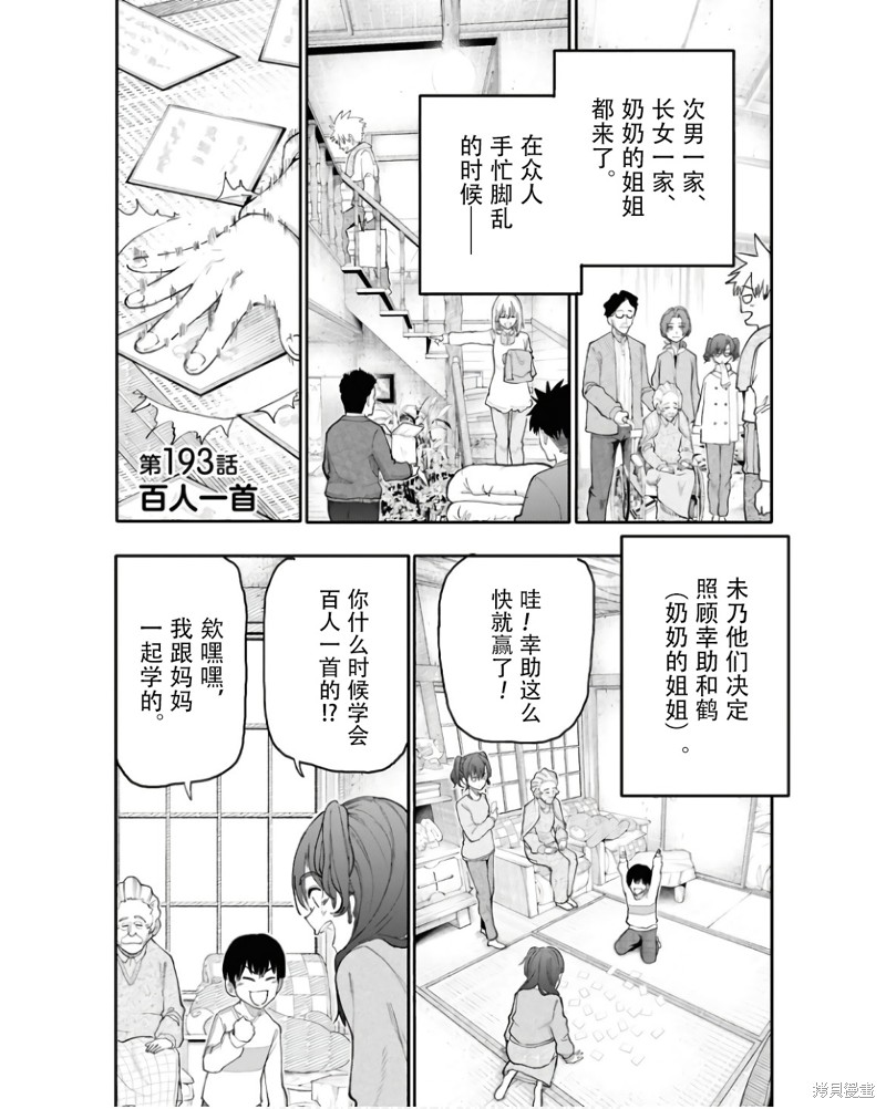 老夫老妻重返青春第193-194话在线观看 - 第1张