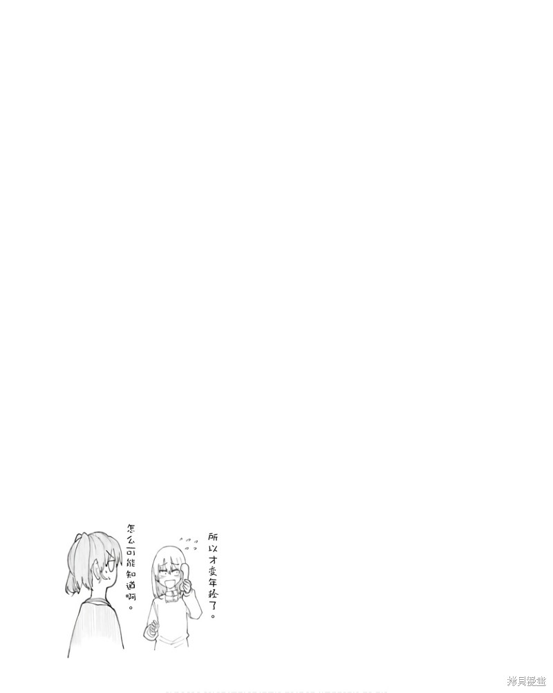 老夫老妻重返青春第195-196话在线观看 - 第9张