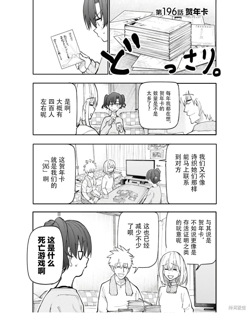 老夫老妻重返青春第195-196话在线观看 - 第5张