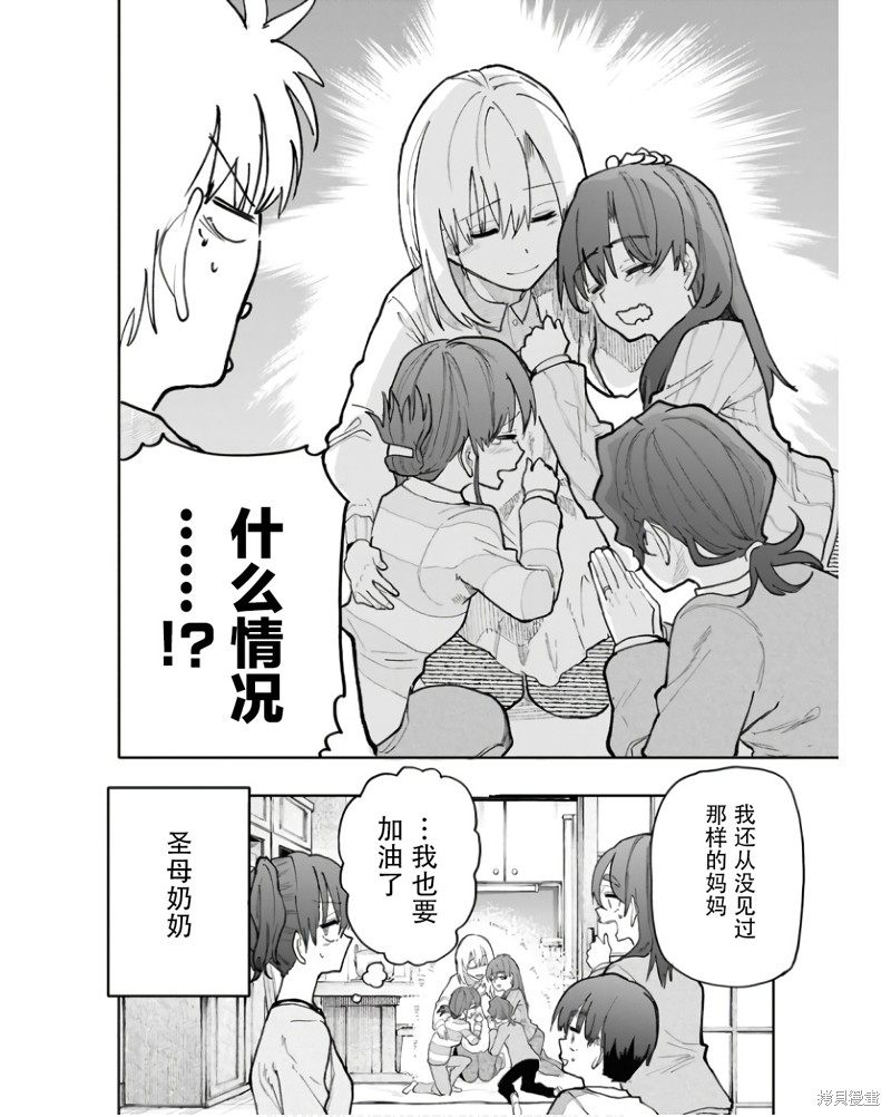 老夫老妻重返青春第195-196话在线观看 - 第4张