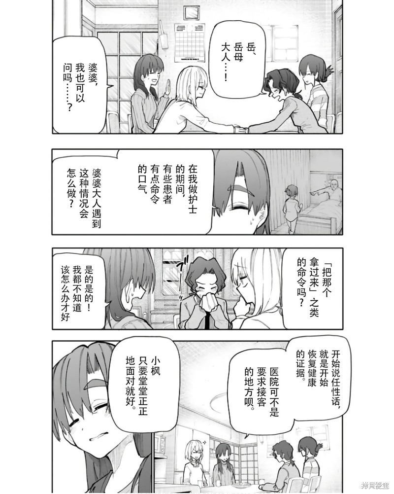 老夫老妻重返青春第195-196话在线观看 - 第2张