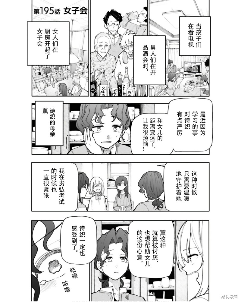 老夫老妻重返青春第195-196话在线观看 - 第1张