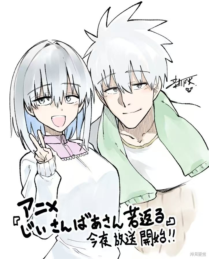 老夫老妻重返青春第197话漫画彩图在线观看 - 第26张