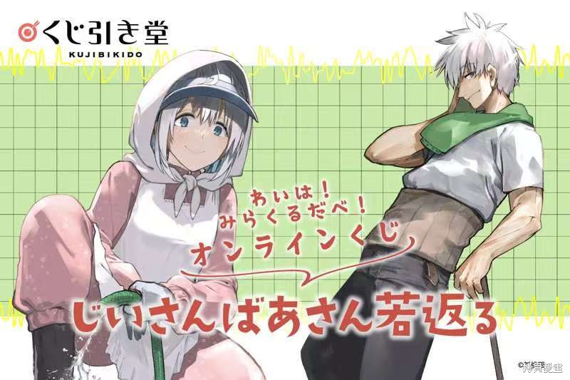 老夫老妻重返青春第197话漫画彩图在线观看 - 第25张