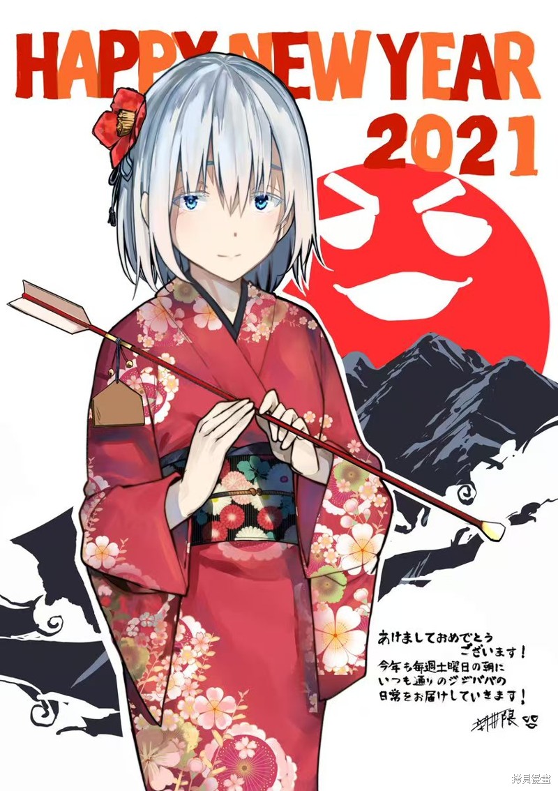 老夫老妻重返青春第197话漫画彩图在线观看 - 第20张
