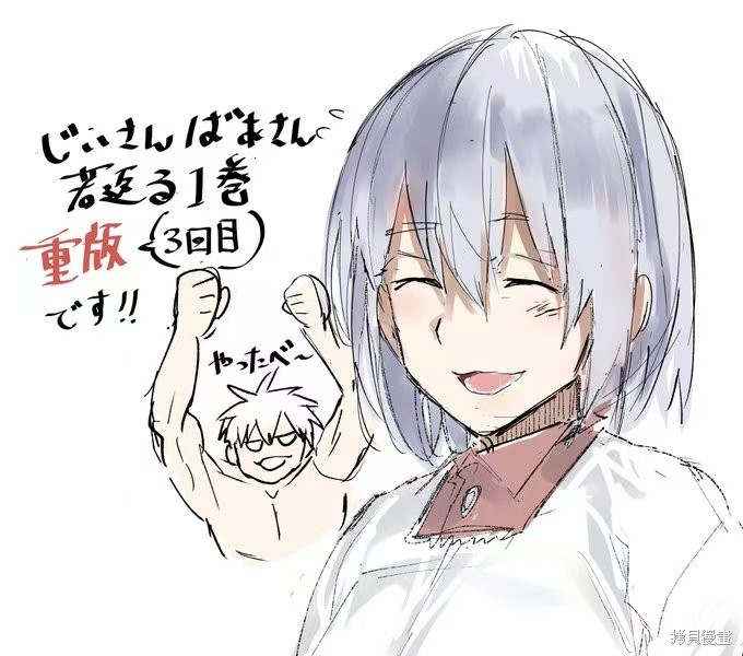 老夫老妻重返青春第197话漫画彩图在线观看 - 第19张